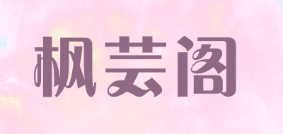 fengyunge/枫芸阁LOGO