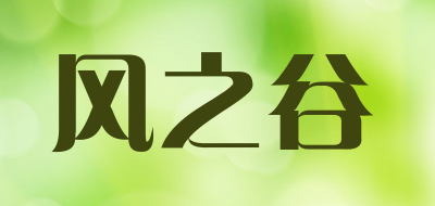 风之谷LOGO