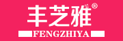 FENGZHIYA/丰芝雅品牌LOGO图片