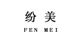 纷美LOGO