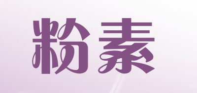 fensu/粉素品牌LOGO图片