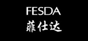 fesda品牌LOGO图片