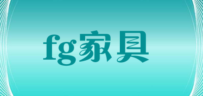 fg家具品牌LOGO图片