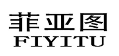FIYITU/菲亚图品牌LOGO图片