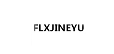 FLXJINEYU品牌LOGO图片