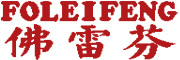 FOLEIFENG/佛雷芬品牌LOGO图片