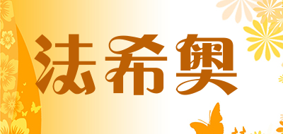 fraseeao/法希奥品牌LOGO图片