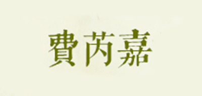 FRIGGA/费芮嘉品牌LOGO图片