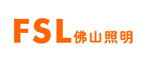 FSL/佛山照明品牌LOGO图片