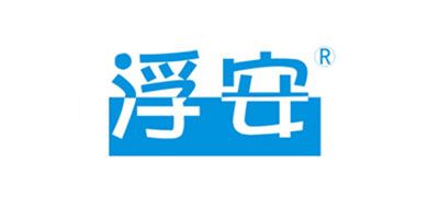 浮安品牌LOGO图片