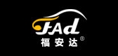 福安达品牌LOGO图片