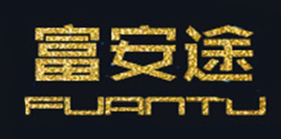 富安途品牌LOGO图片