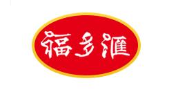 福多汇品牌LOGO图片