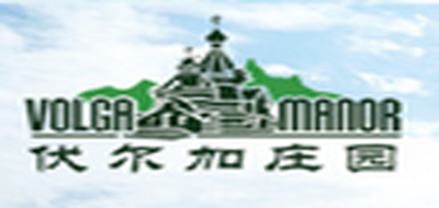伏尔加庄园品牌LOGO图片