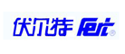 伏尔特品牌LOGO图片