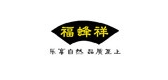 福蜂祥品牌LOGO图片