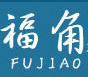 福角品牌LOGO图片