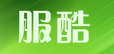 服酷品牌LOGO图片