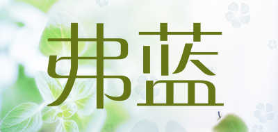Fulan/弗蓝品牌LOGO图片