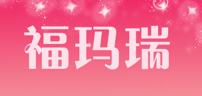 福玛瑞LOGO
