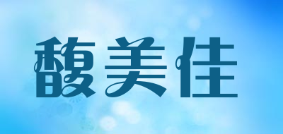 馥美佳品牌LOGO图片