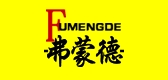 弗蒙德品牌LOGO图片