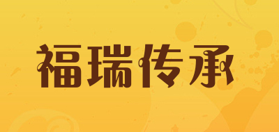 福瑞传承品牌LOGO图片
