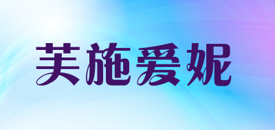 芙施爱妮LOGO