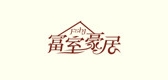 富室豪居品牌LOGO图片