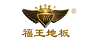 福王地板品牌LOGO图片