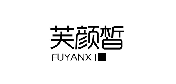 芙颜皙品牌LOGO图片