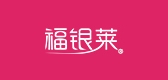 福银莱珠宝LOGO