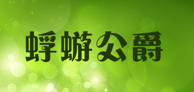蜉蝣公爵品牌LOGO图片