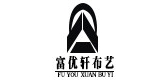 富优轩布艺品牌LOGO图片