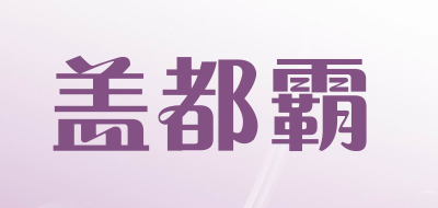 盖都霸品牌LOGO图片