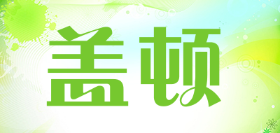 盖顿品牌LOGO图片