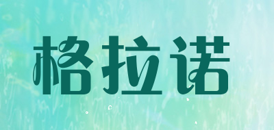 galzerano/格拉诺品牌LOGO图片