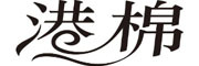港棉品牌LOGO图片