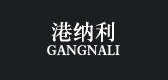 gangnali品牌LOGO图片