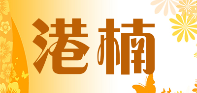 GangNan/港楠品牌LOGO图片