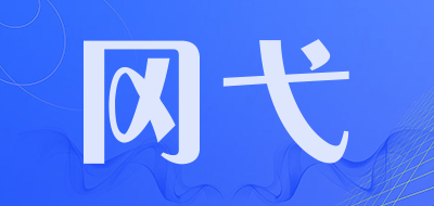 冈弋品牌LOGO图片