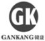 GANKANG/赣康品牌LOGO图片