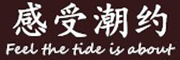 感受潮约品牌LOGO图片