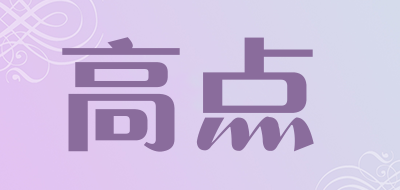 高点品牌LOGO图片