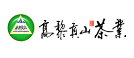 高黎贡山品牌LOGO图片