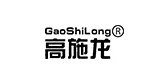 高施龙品牌LOGO图片
