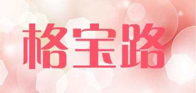 格宝路品牌LOGO图片
