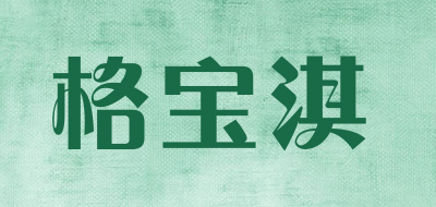 格宝淇品牌LOGO图片