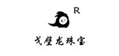 戈壁龙珠宝品牌LOGO图片