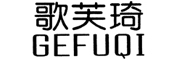 GEFUQI/歌芙琦品牌LOGO图片